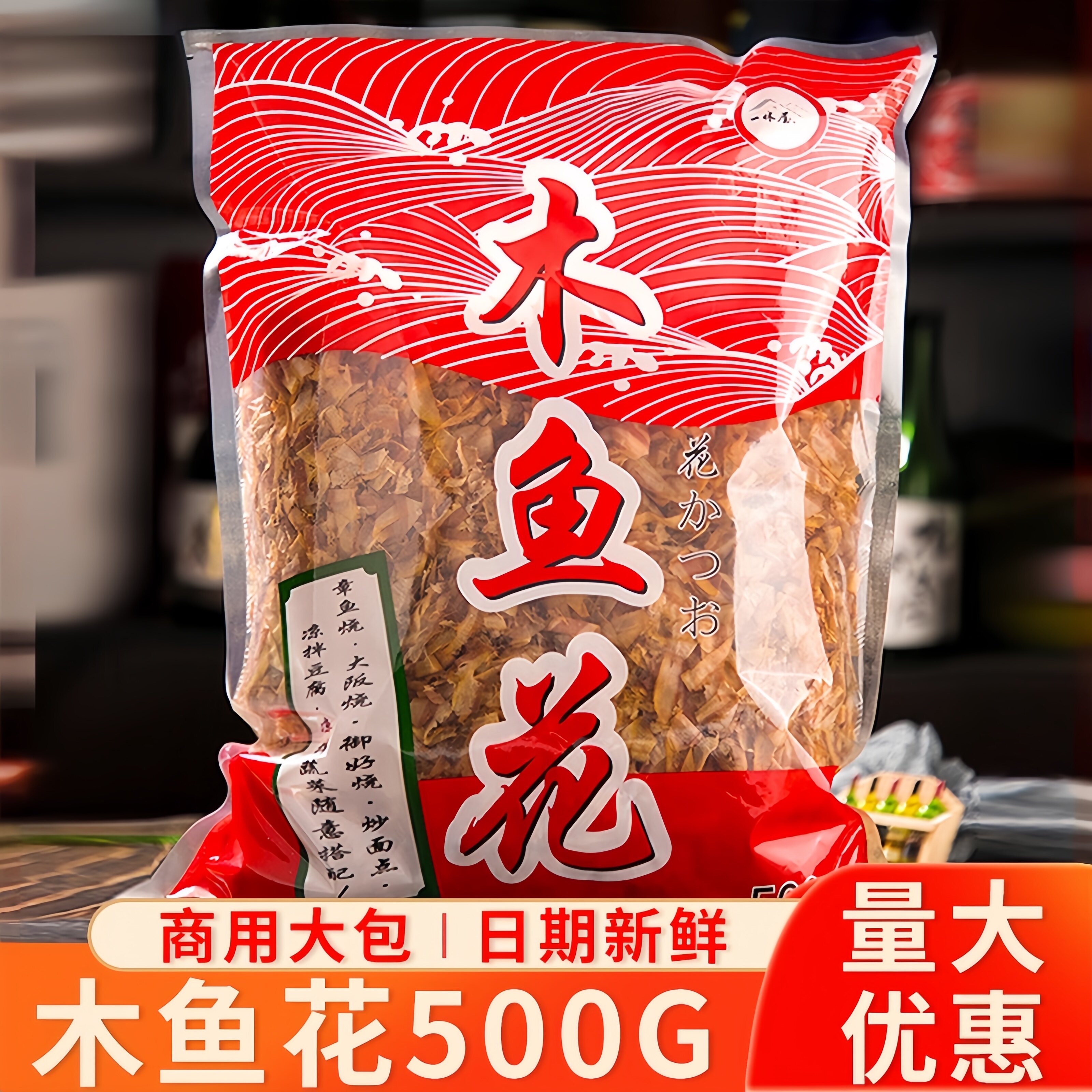 木鱼花商用大包装日式关东煮柴鱼片章鱼小丸子材料鲣鱼500g