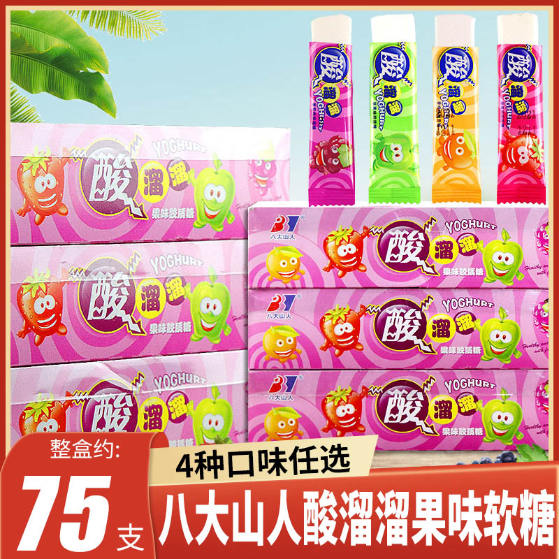 水果味怀旧软糖八大山人酸溜溜软糖酸糖350g水果味儿时童年怀