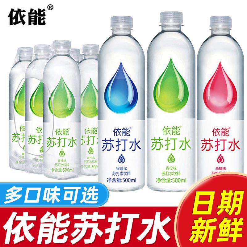 苏打水饮料500ml瓶装整箱批特价弱碱无糖加锌强化饮用水饮品