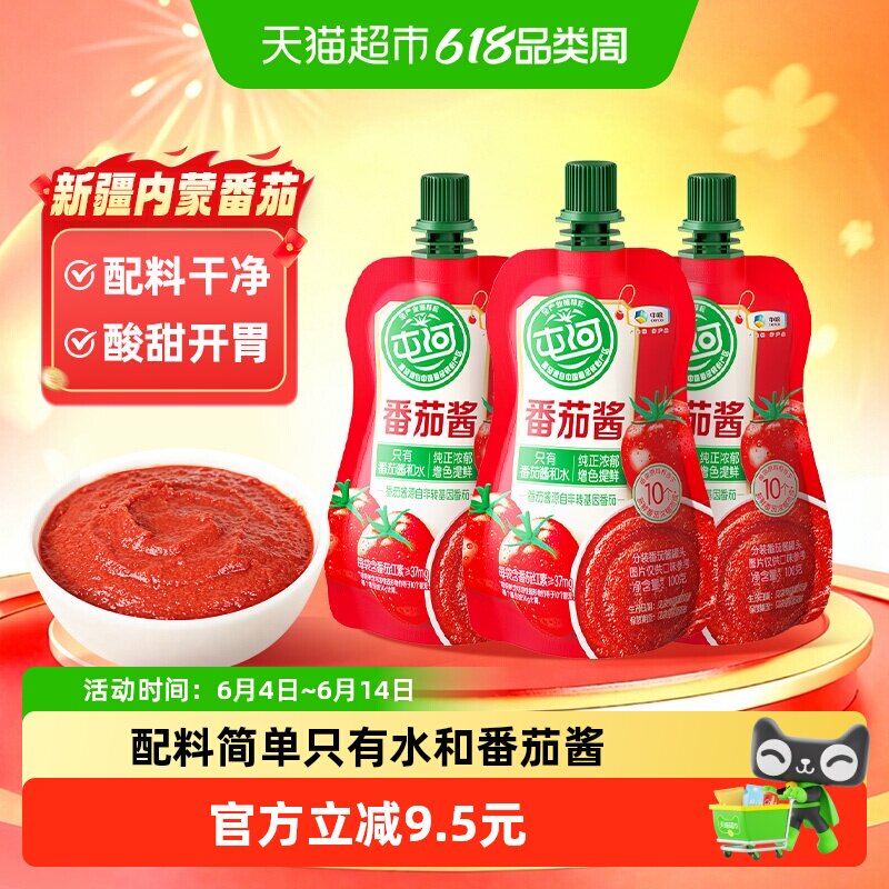 中粮屯河番茄酱小包装番茄酱罐头番茄膏番茄块儿童番茄沙司