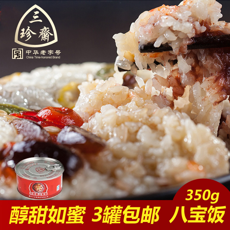 八宝饭听装罐头350g糯米饭年货特产方便米饭小吃年夜饭