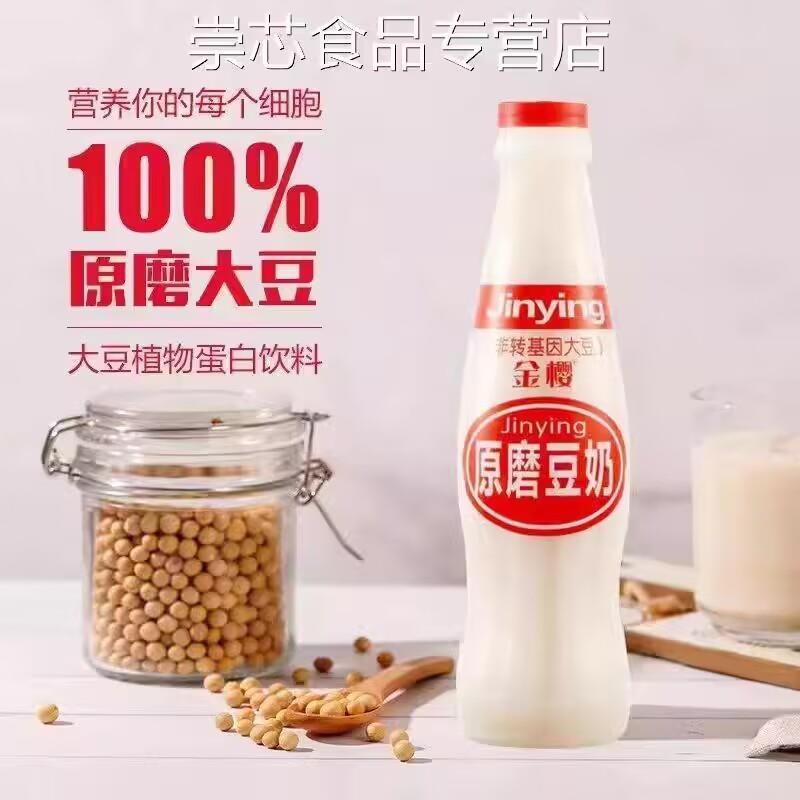 新货原磨原味豆奶整箱瓶装商用植物蛋白饮料营养早餐豆浆饮品一箱