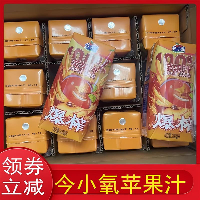 新货今小氧苹果汁红心富士百分百苹果汁nfc果汁饮料解暑清润饮品
