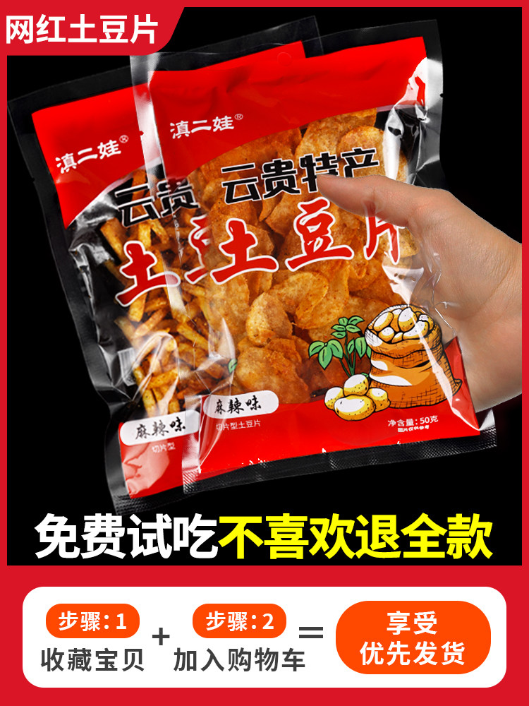稀奇古怪小零食中国农科院小零食农科院解馋辣零食低卡零食农科院