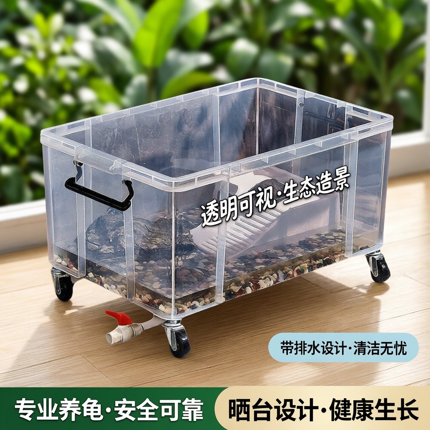 乌龟缸带排水塑料专用养龟缸透明收纳箱生态造景箱晒台鳄龟饲养箱
