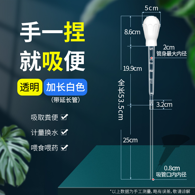 乌龟缸鱼缸吸便器小型换水器