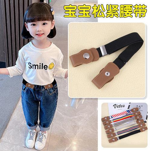 幼儿园儿童腰带按扣松紧弹力裤腰