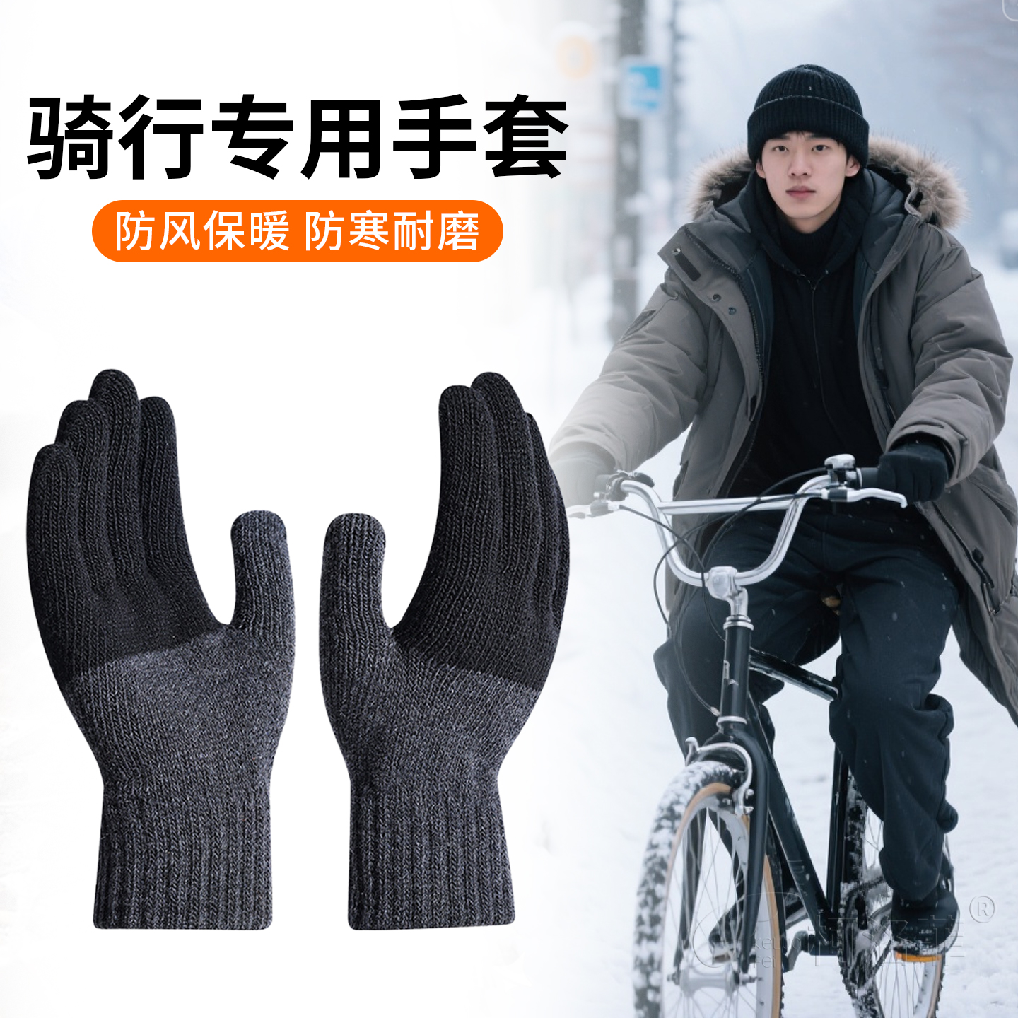 秋冬季新款加厚保暖防寒户外运动骑行可触屏加绒针织毛线手套大码