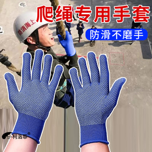 爬绳手套点胶防滑户外自行车登山车攀爬降速运动全指单车骑行薄款