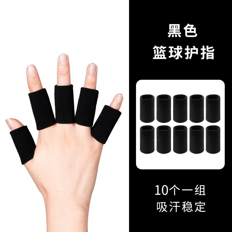 护指指套学生儿童小孩篮球护套保护手指运动护具防滑写字防磨手套
