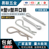 开口销GB91销轴卡销发夹销子U形铁镀锌b型销波浪销插销R型开口销