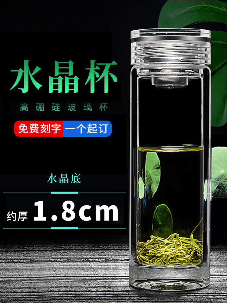 高档双层玻璃杯男隔热透明水杯水晶泡茶杯刻字定制logo礼品送领导