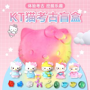 考古挖掘玩具KT猫挖宝石盲盒儿童寻宝藏凯蒂猫化石手工敲砸矿石膏