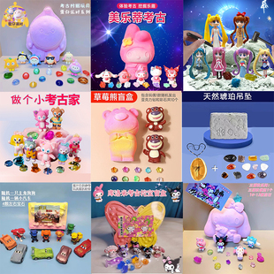 厂家直销考古挖掘玩具网红摆摊儿童挖宝石矿化石手工diy益智盲盒