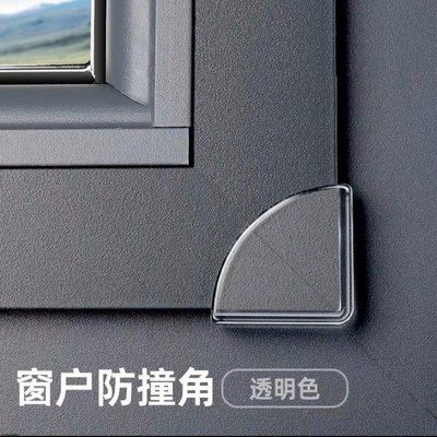 窗户防撞护角透明硅胶薄款桌子玻璃茶几台柜尖角儿童软胶磕碰安全