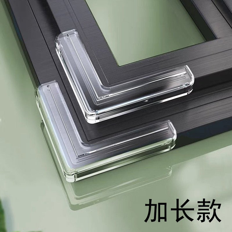 加长款儿童防撞护角透明直角家具桌子窗户防碰头宝宝玻璃油烟机