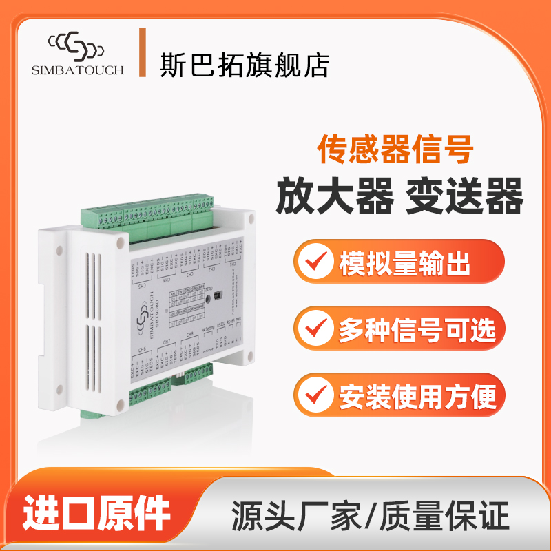 智能仓储称重传感器斯巴拓
