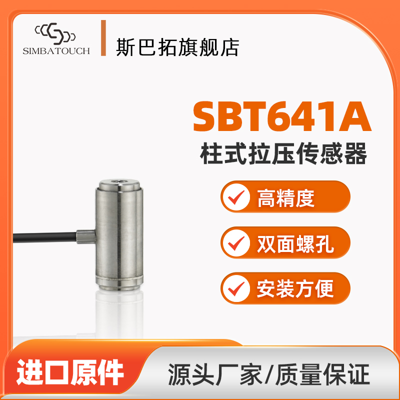 压力微型斯巴拓不锈钢