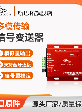 斯巴拓SBT9040模拟量RS485通信称重显示控制压力变送器传感器放大