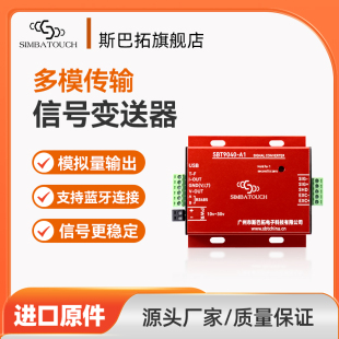 斯巴拓SBT9040模拟量RS485通信称重显示控制压力变送器传感器放大