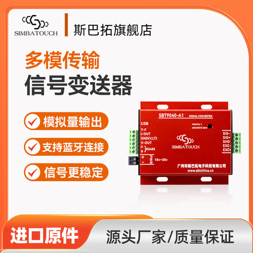 斯巴拓变送器放大器显示控制仪