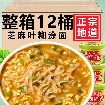 芝麻叶糊涂面条河南传统美食杂粮非油炸面饼免煮冲泡速食泡面整箱