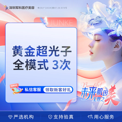 军科3次黄金光子模式aopt第七代