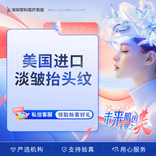 进口淡皱去抬头纹30单位