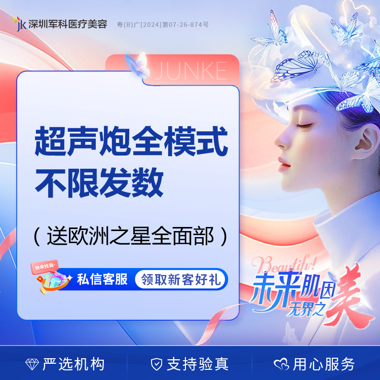 半岛超声炮全面部全模式