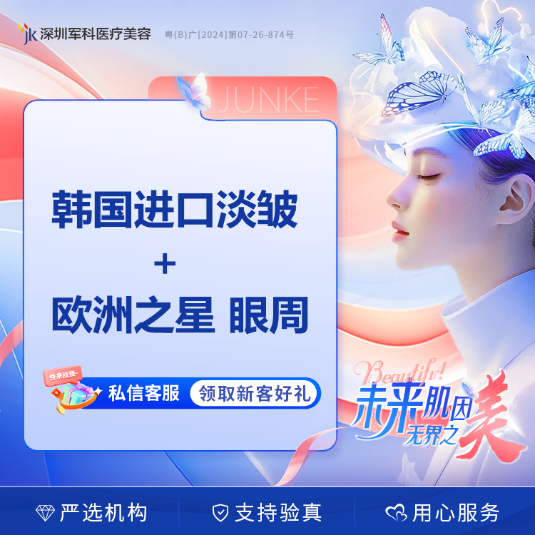 韩国进口淡皱20U+Fotona4dpro欧洲之星眼周