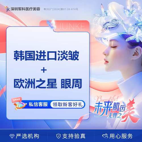 韩国进口淡皱20U+Fotona4dpro欧洲之星眼周