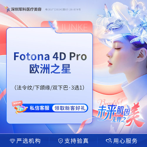法令纹/下颌缘/双下巴3选1