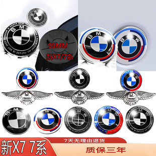 760li改装 适用宝马车标新X7 750LI 740LI 前后尾轮毂盖贴 7系730i