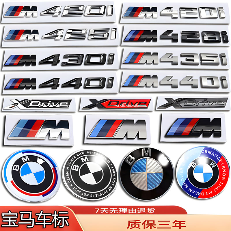 宝马4系改装车标420I/425I/M440I/428I/435i/430I前后尾箱M字母标