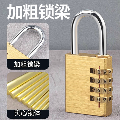 黄铜密码锁挂锁小型家用门锁宿舍柜子锁头储物柜行李箱学生防盗机