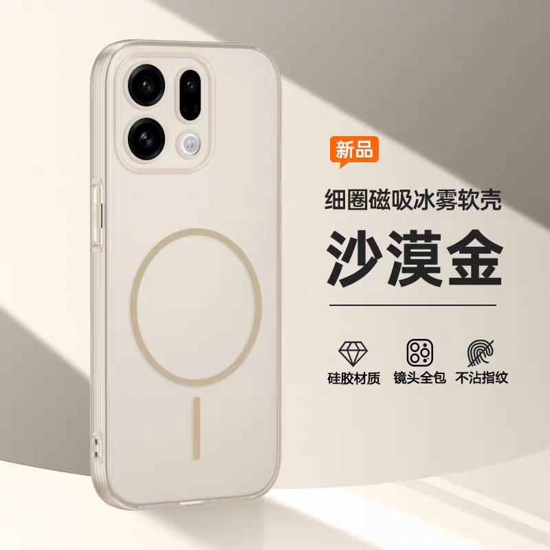 肤感细圈磁吸全包镜头适用OppoFindX9手机壳X9pro精孔FindX8s+硅胶Ultra简约软壳防摔情侣