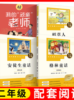 儿童文学我的“顽童”老师