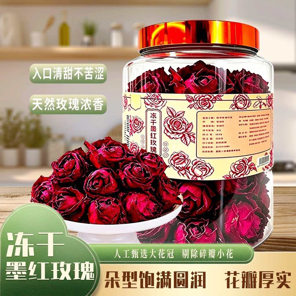 云南冻干墨红玫瑰玫瑰花茶独立包装大朵玫瑰花冠泡水罐装干货图片