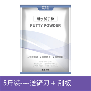 批土粉袋装刮墙批土膏室内墙家用泥子粉批土膏外墙批土粉防水抗裂