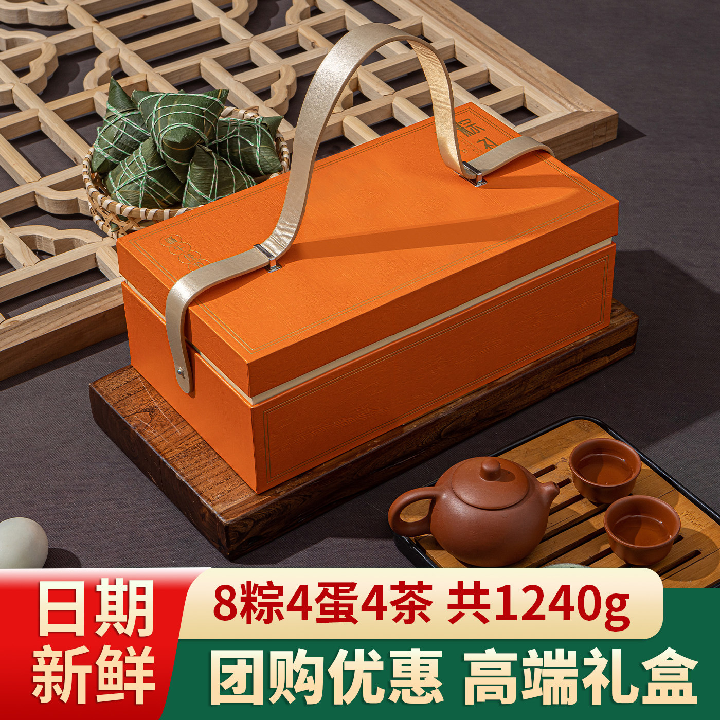 德荣恒粽礼1240g端午节粽子礼盒嘉兴特产蛋黄鲜肉粽福利团购碱水