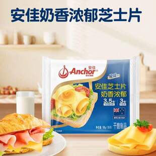 安佳减钠芝士片166g即食三明治汉堡奶酪棒家用烘焙商用原材料