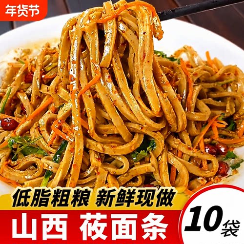 莜麦粗粮面条220g|超5000次加购