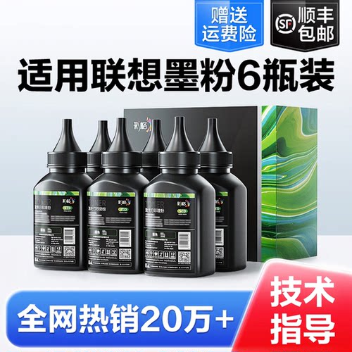 联想打印机墨粉m7650dnf适用