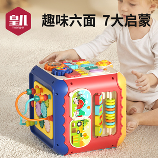 皇儿5婴儿玩具益智早教0 6个月4幼儿7宝宝八半岁六面体有声9 1岁3