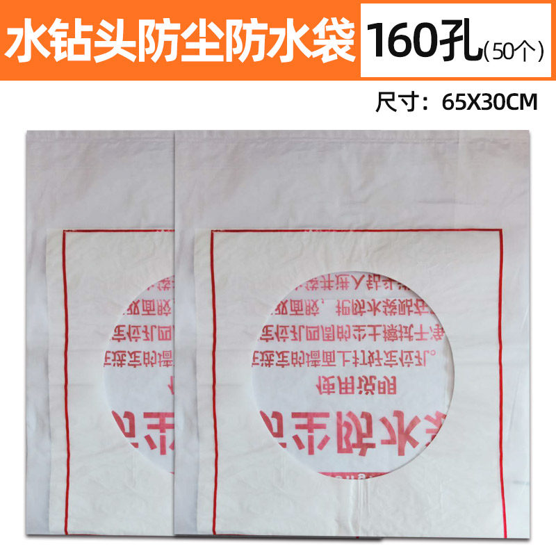 雄略防尘袋水钻空调油烟机墙上钻孔冲击钻打孔洞防水防尘罩防污袋