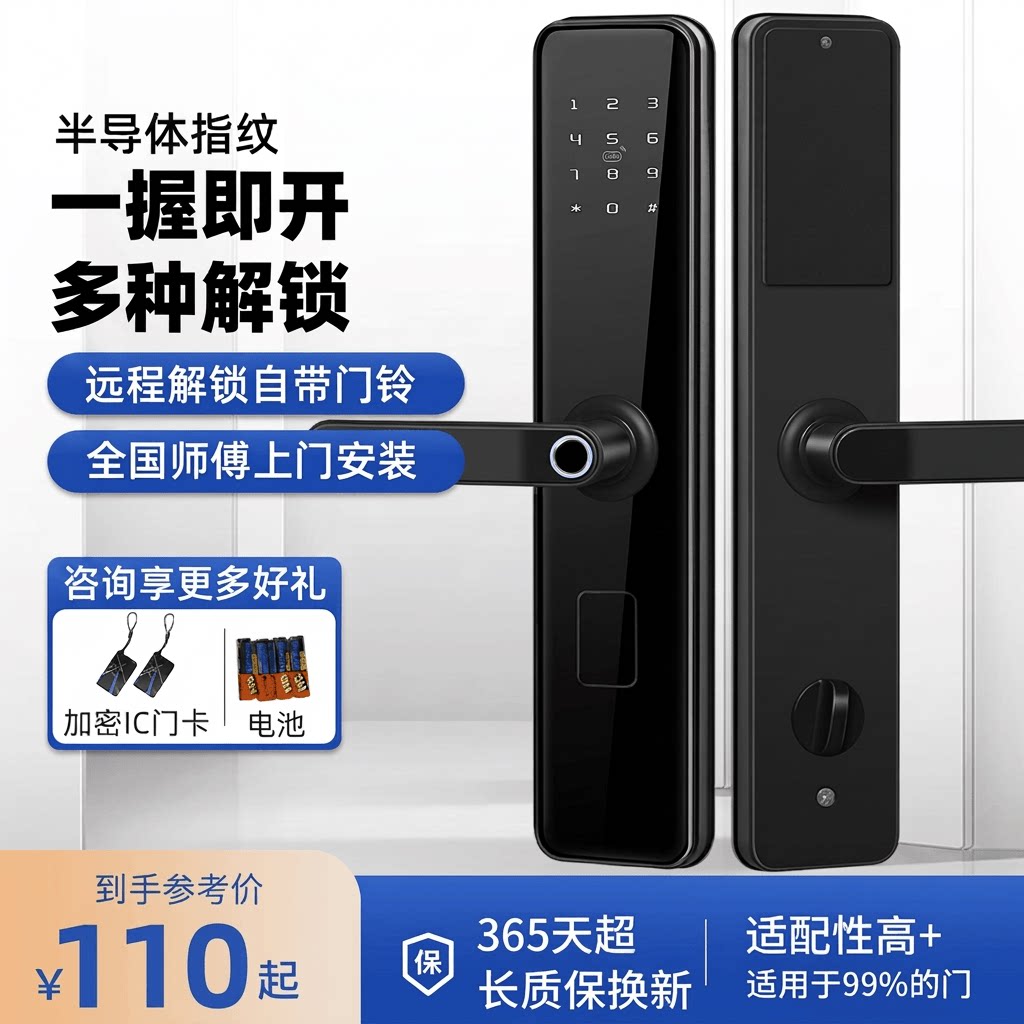 指纹锁家用防盗门全国免费安装图片
