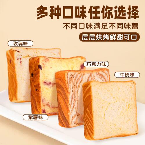 厚切牛奶董小姐玫瑰吐司