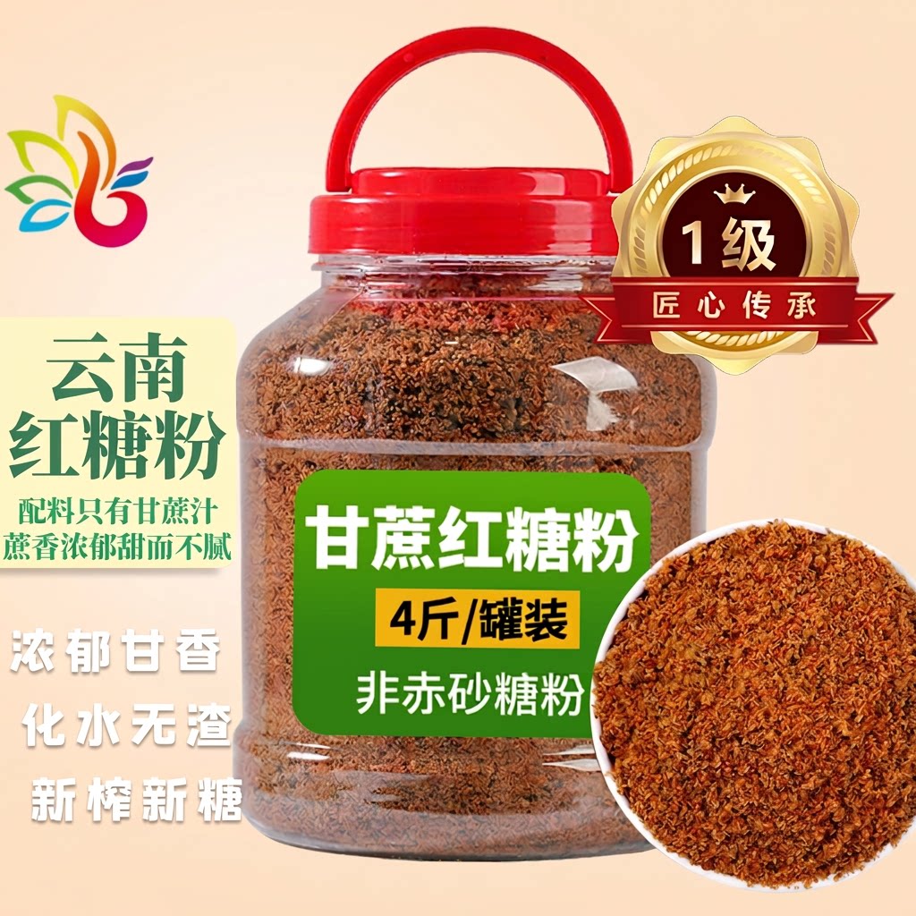 云南手工纯甘蔗老红糖粉红糖馒头糕点食用蔗糖赤砂糖纯正月子袋装