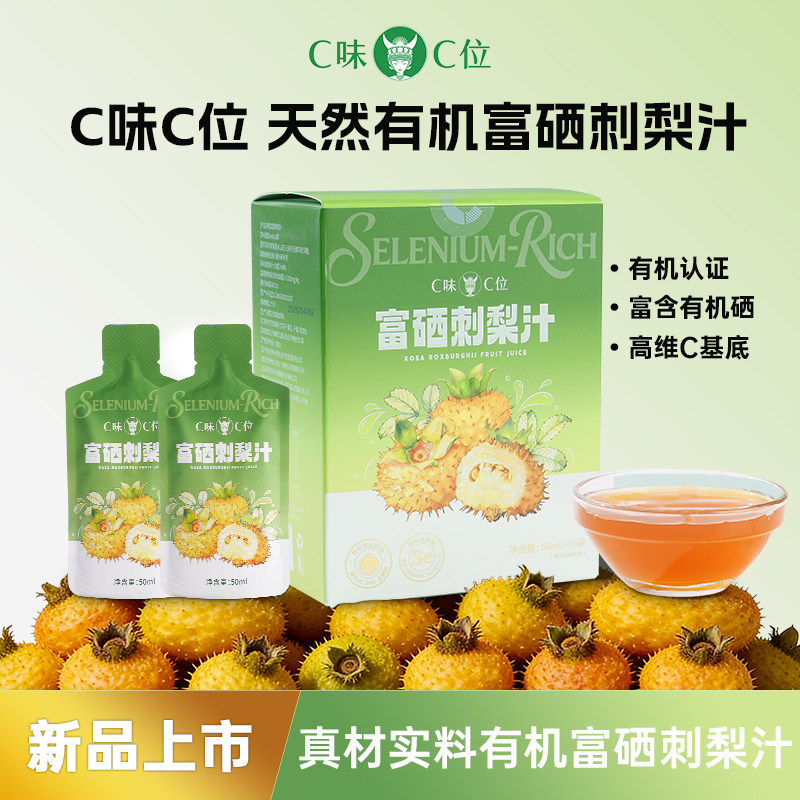 C味·C位富硒刺梨汁富硒植物蛋白图片