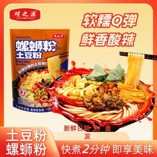 螺之源螺蛳粉土豆粉405g酸辣粉夜宵袋装 方便速食柳州风味宿舍囤货